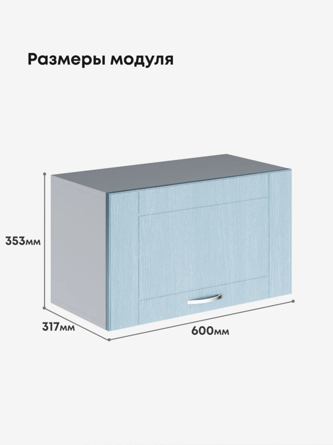 Модерн — Модерн_Г-600_Реалвуд скай_2.jpg