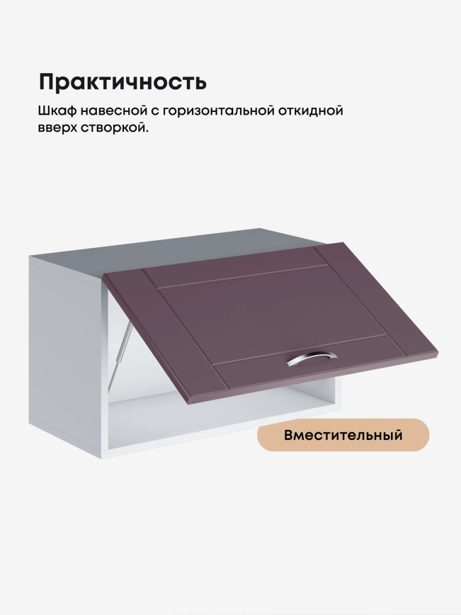 Модерн — Модерн_Г-600_Сирень софт_3.jpg