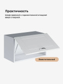 Модерн — Модерн_Г-600_Белый глянец_3.jpg