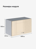 Модерн — Модерн_Г-600_Ваниль глянец _2.jpg
