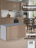 Модерн — Модерн_Г-600_Кофе с молоком_1.jpg