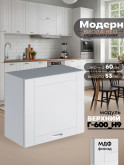 Модерн — Модерн_Г-600_Н9_Белый софт_1.jpg