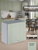 Модерн — Модерн_Г-600_Н9_Альберо Эвкалипт_1.jpg