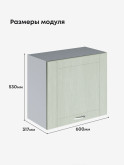 Модерн — Модерн_Г-600_Н9_Альберо Эвкалипт_2.jpg
