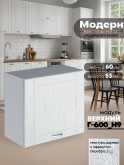 Модерн — Модерн_Г-600_Н9_Альберо браш серебро_1.jpg