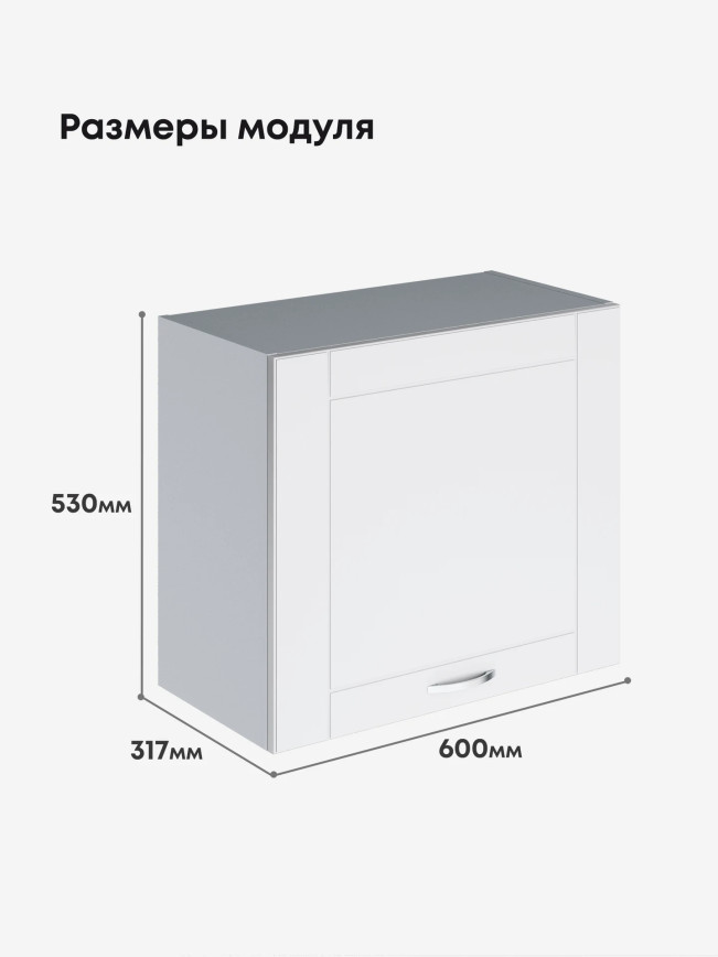 Модерн — Модерн_Г-600_Н9_Белый софт_2.jpg