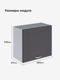 Модерн — Модерн_Г-600_Н9_Графит нубук_2.jpg