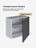 Модерн — Модерн_Г-600_Н9_Графит нубук_3.jpg