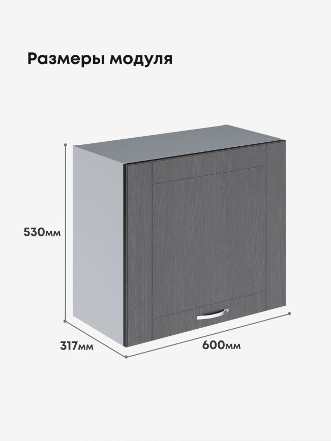 Модерн — Модерн_Г-600_Н9_Графит структурный_2.jpg