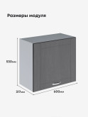 Модерн — Модерн_Г-600_Н9_Графит структурный_2.jpg