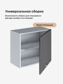 Модерн — Модерн_Г-600_Н9_Графит структурный_3.jpg