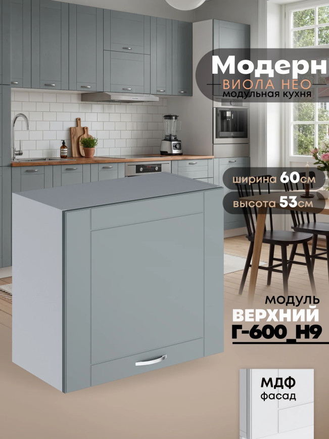Модерн — Модерн_Г-600_Н9_Грин грей софт_1.jpg