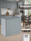 Модерн — Модерн_Г-600_Н9_Грин грей софт_1.jpg