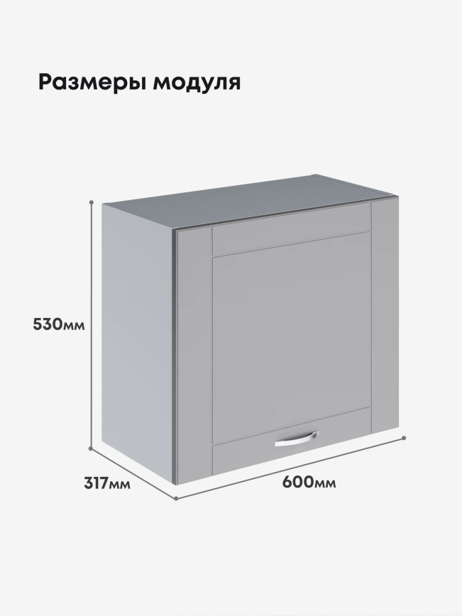 Модерн — Модерн_Г-600_Н9_Лайт грей софт_2.jpg