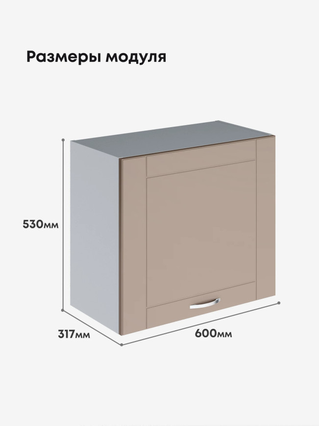 Модерн — Модерн_Г-600_Н9_Латте софт_2.jpg