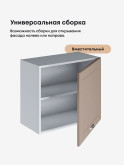 Модерн — Модерн_Г-600_Н9_Латте софт_3.jpg