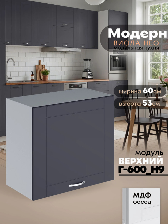 Модерн — Модерн_Г-600_Н9_Маренго софт_1.jpg