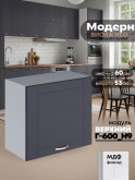 Модерн — Модерн_Г-600_Н9_Маренго софт_1.jpg