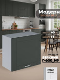 Модерн — Модерн_Г-600_Н9_Олива софт_1.jpg
