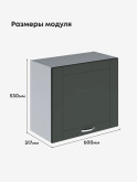 Модерн — Модерн_Г-600_Н9_Олива софт_2.jpg