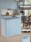 Модерн — Модерн_Г-600_Н9_Реалвуд скай_1.jpg