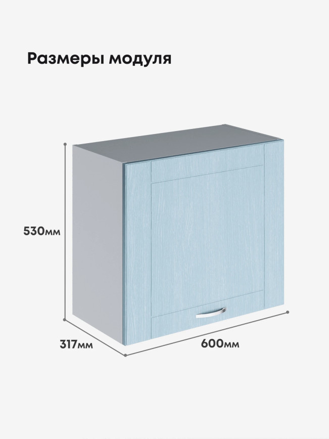 Модерн — Модерн_Г-600_Н9_Реалвуд скай_2.jpg