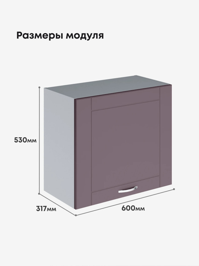Модерн — Модерн_Г-600_Н9_Сирень софт_2.jpg