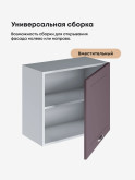 Модерн — Модерн_Г-600_Н9_Сирень софт_3.jpg