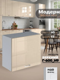 Модерн — Модерн_Г-600_Н9_Ваниль глянец_1.jpg