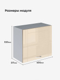 Модерн — Модерн_Г-600_Н9_Ваниль глянец_2.jpg