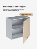Модерн — Модерн_Г-600_Н9_Ваниль глянец_3.jpg