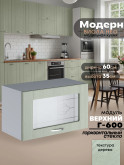 Модерн — Модерн_Г-600_стекло_Альберо Эвкалипт_1.jpg