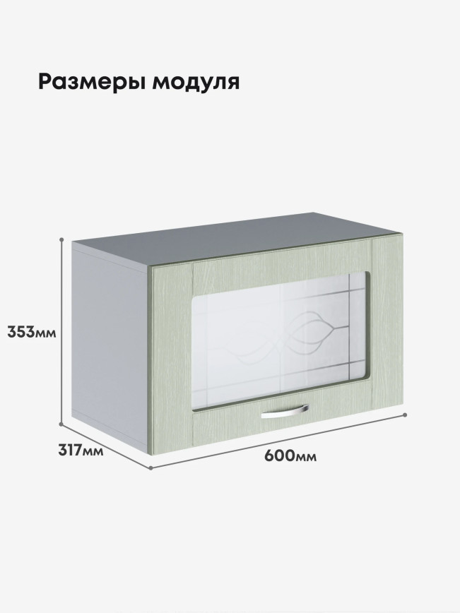 Модерн — Модерн_Г-600_стекло_Альберо Эвкалипт_2.jpg