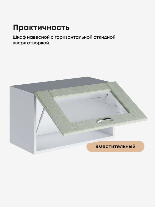 Модерн — Модерн_Г-600_стекло_Альберо Эвкалипт_3.jpg