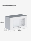 Модерн — Модерн_Г-600_стекло_Белый софт_2.jpg