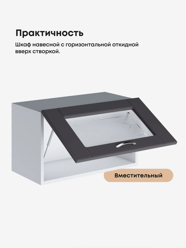 Модерн — Модерн_Г-600_стекло_Графит нубук_3.jpg