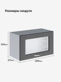 Модерн — Модерн_Г-600_стекло_Графит структурный_2.jpg