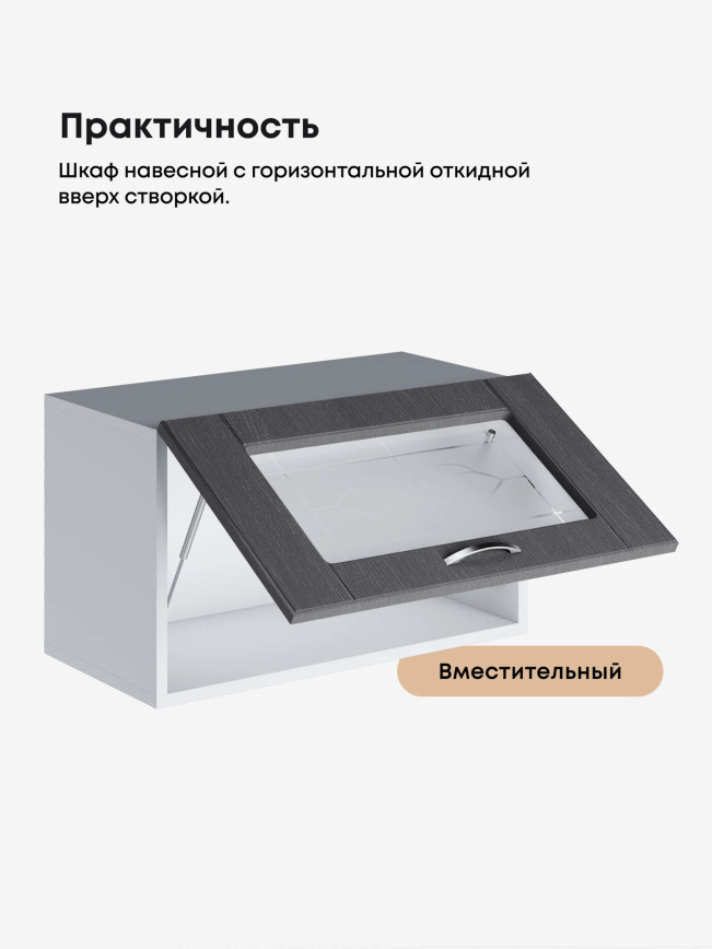 Модерн — Модерн_Г-600_стекло_Графит структурный_3.jpg