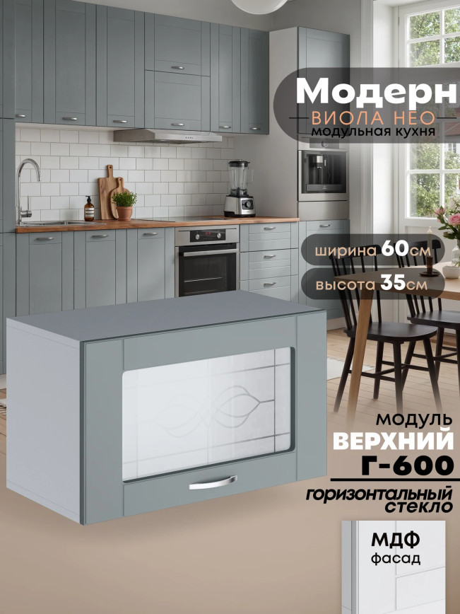Модерн — Модерн_Г-600_стекло_Грин грей софт_1.jpg