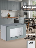 Модерн — Модерн_Г-600_стекло_Грин грей софт_1.jpg