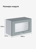 Модерн — Модерн_Г-600_стекло_Грин грей софт_2.jpg