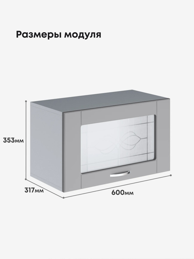 Модерн — Модерн_Г-600_стекло_Лайт грей софт_2.jpg