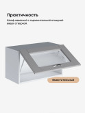 Модерн — Модерн_Г-600_стекло_Лайт грей софт_3.jpg