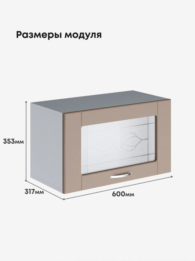 Модерн — Модерн_Г-600_стекло_Латте софт_2.jpg