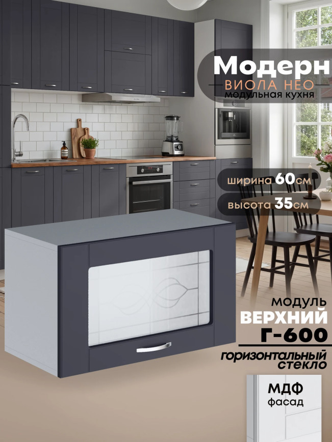 Модерн — Модерн_Г-600_стекло_Маренго софт_1.jpg
