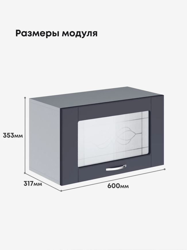 Модерн — Модерн_Г-600_стекло_Маренго софт_2.jpg