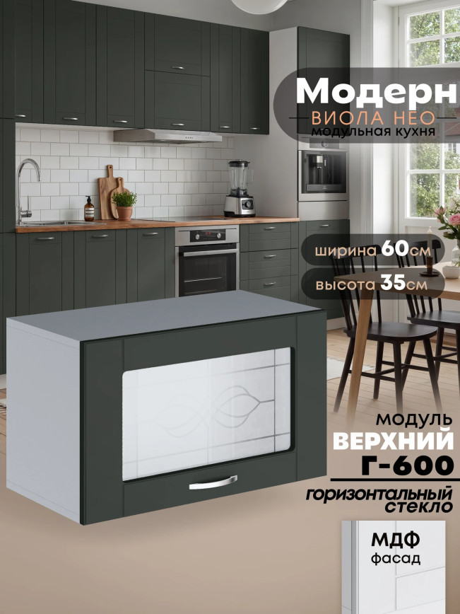 Модерн — Модерн_Г-600_стекло_Олива софт_1.jpg