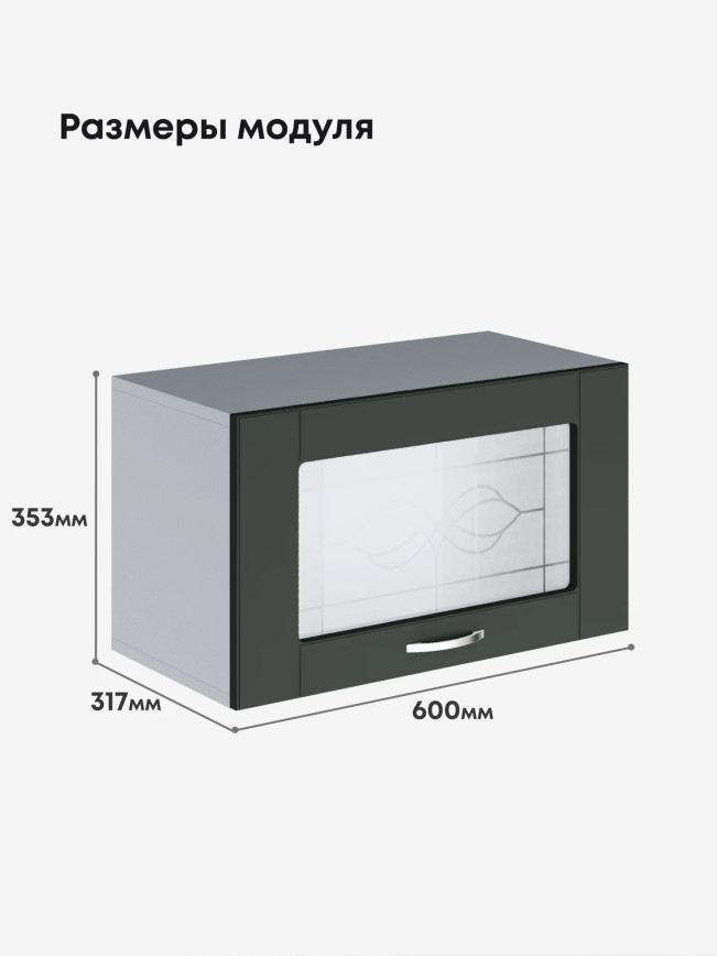 Модерн — Модерн_Г-600_стекло_Олива софт_2.jpg