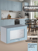 Модерн — Модерн_Г-600_стекло_Реалвуд скай_1.jpg