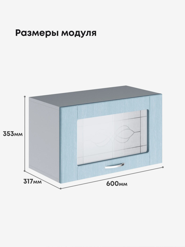 Модерн — Модерн_Г-600_стекло_Реалвуд скай_2.jpg